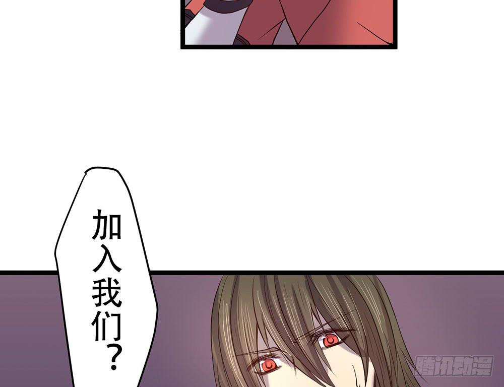 利益共同体(1/3)-第41话