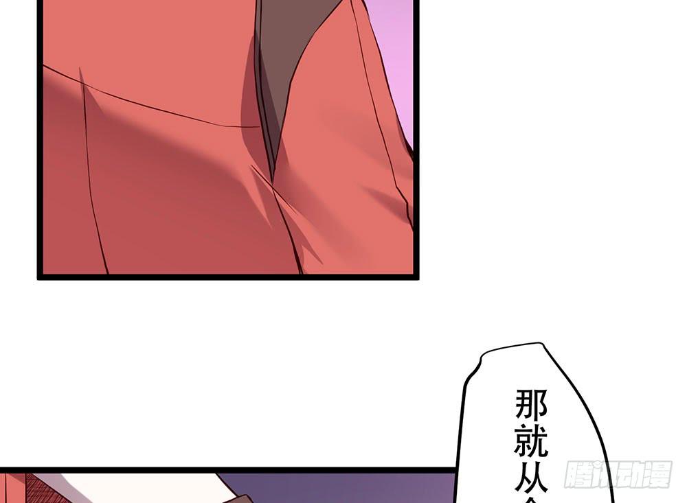 利益共同体(1/3)-第41话