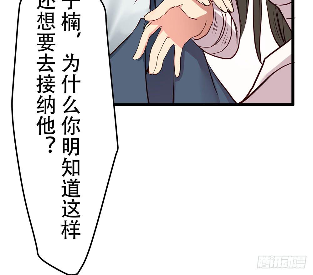 利益共同体(1/3)-第41话