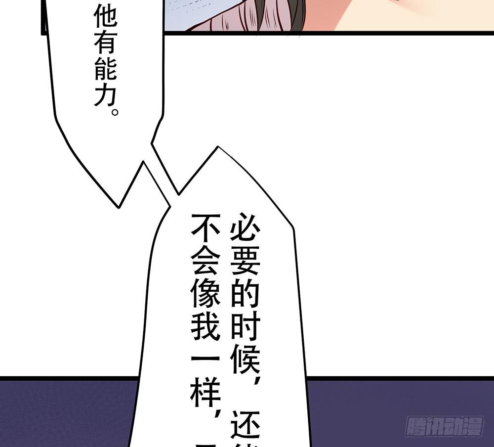 利益共同体(1/3)-第41话