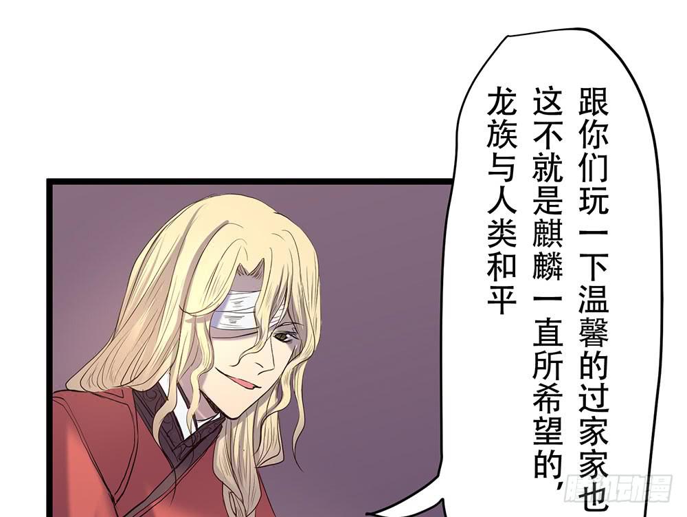 利益共同体(1/3)-第41话