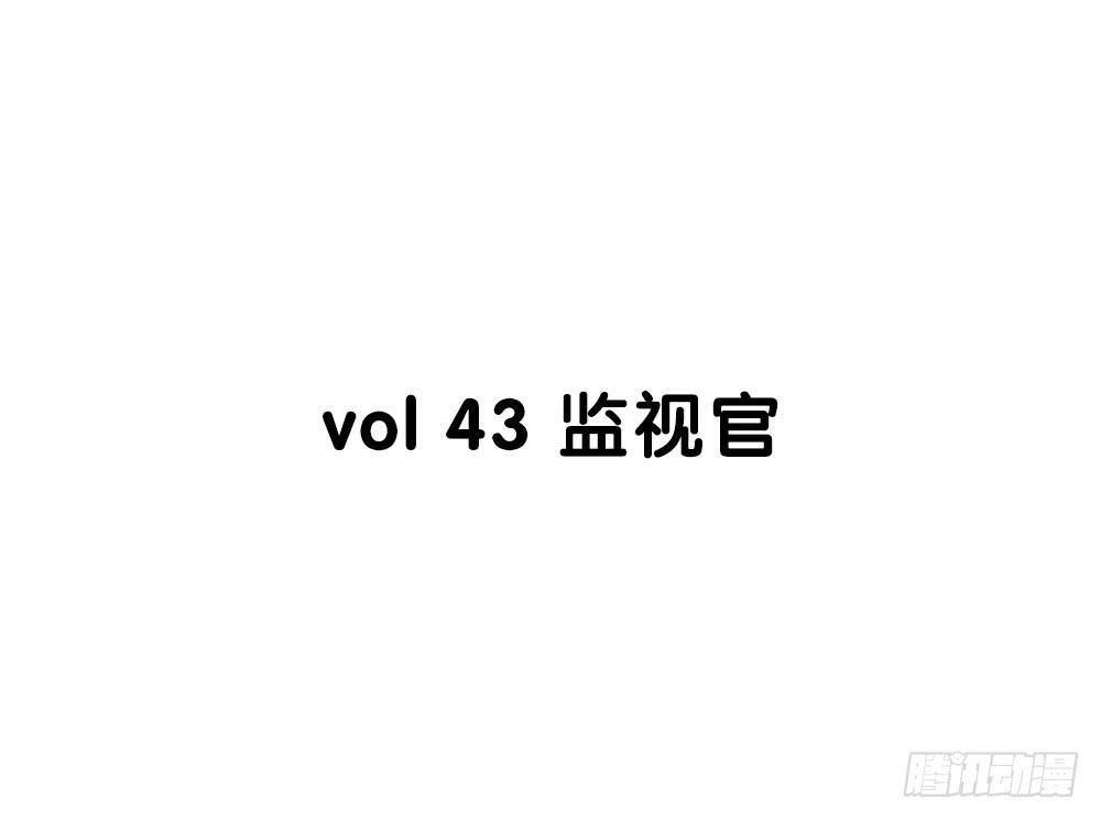 凤族监视官(1/2)-第43话