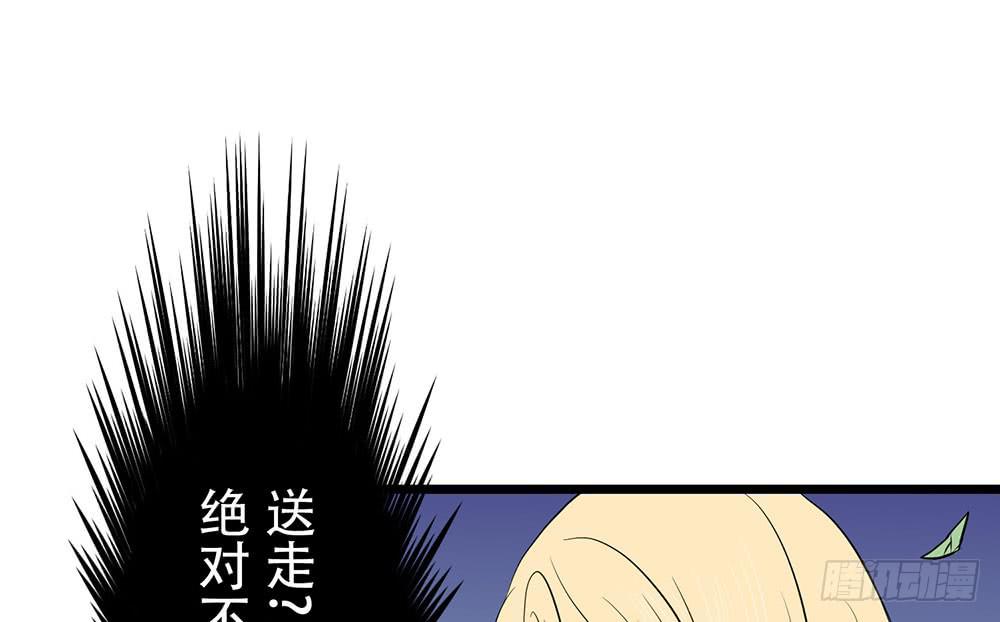 凤族监视官(1/2)-第43话