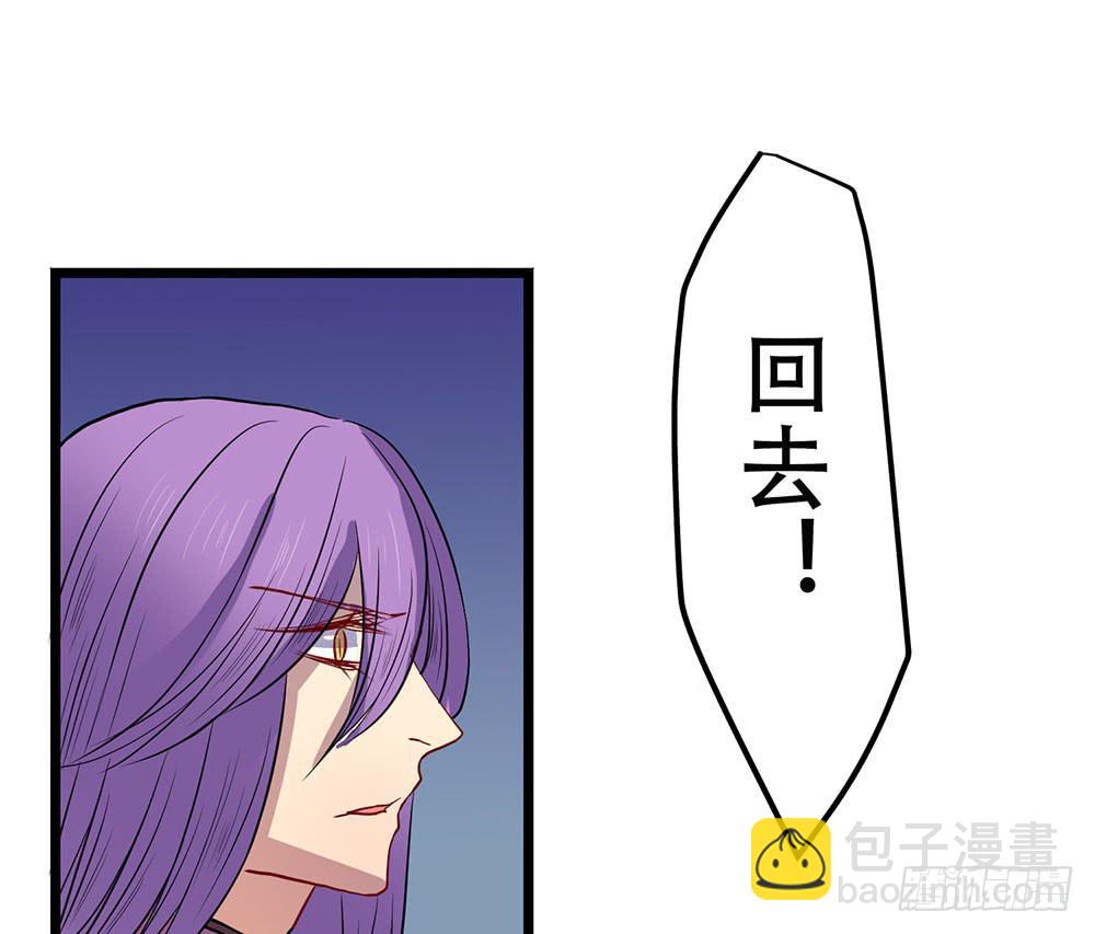 凤族监视官(1/2)-第43话