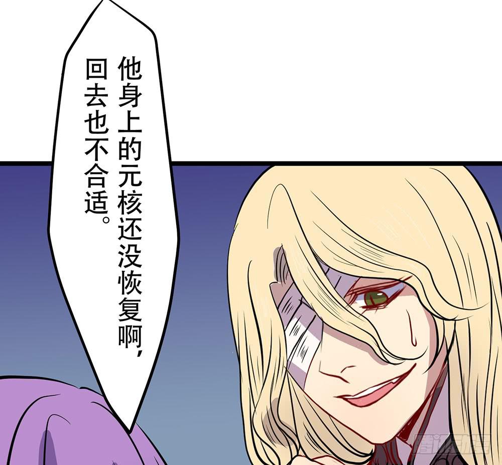 凤族监视官(1/2)-第43话