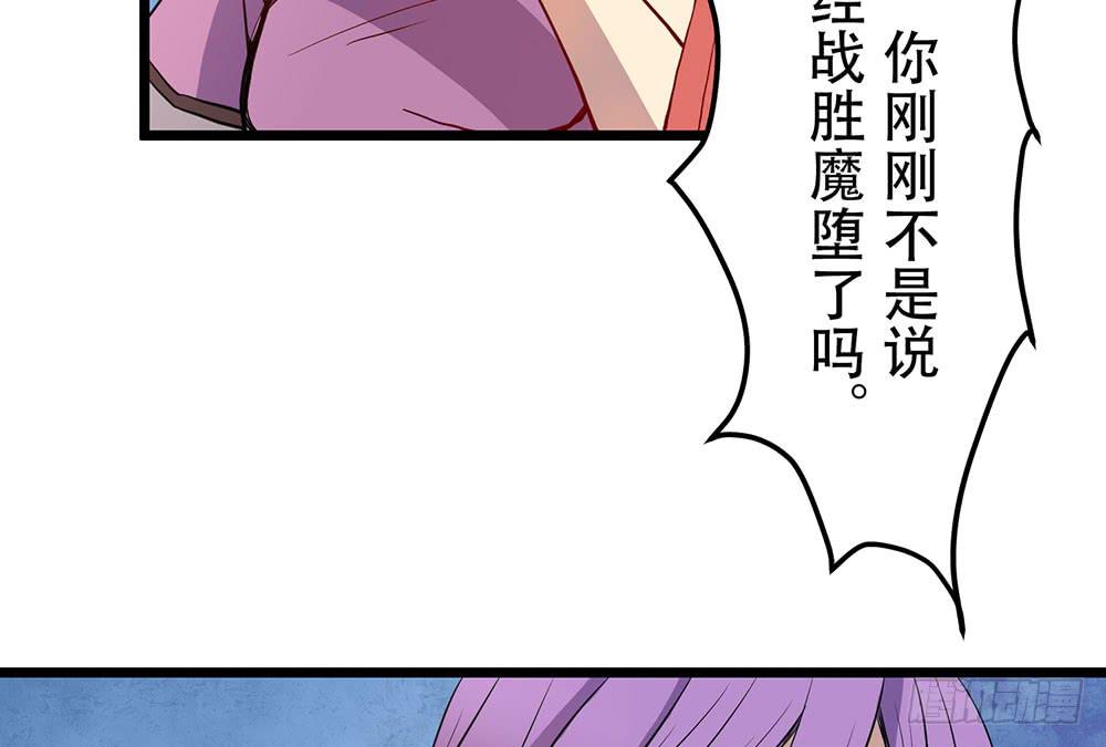 凤族监视官(1/2)-第43话