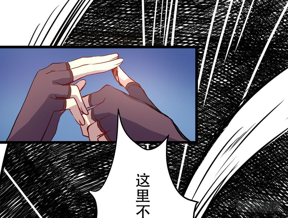 凤族监视官(1/2)-第43话