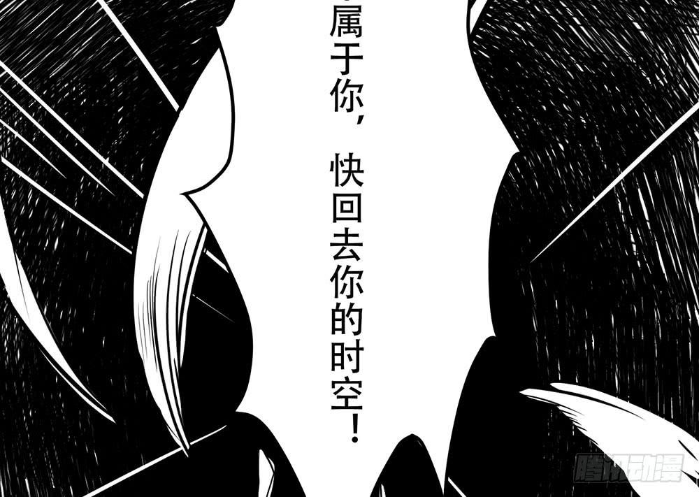 凤族监视官(1/2)-第43话