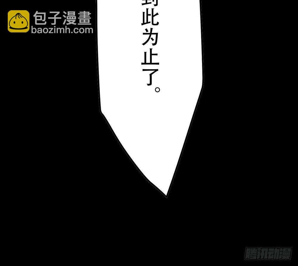 凤族监视官(1/2)-第43话