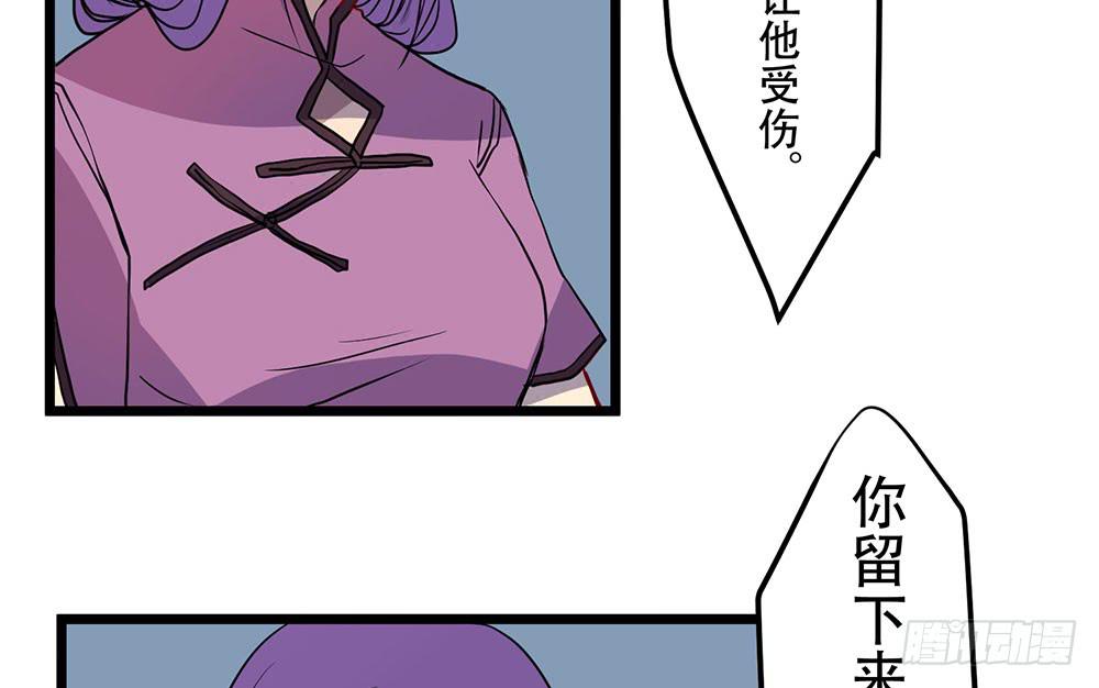 凤族监视官(1/2)-第43话