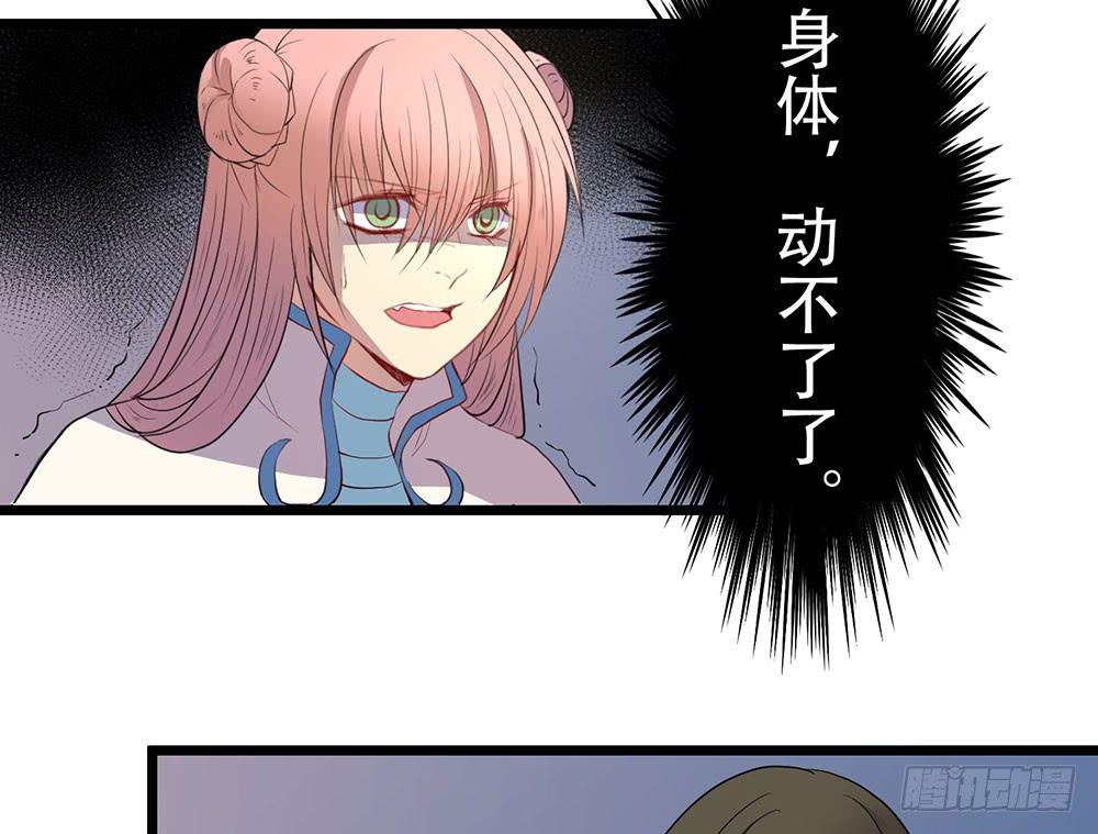 凤族监视官(1/2)-第43话