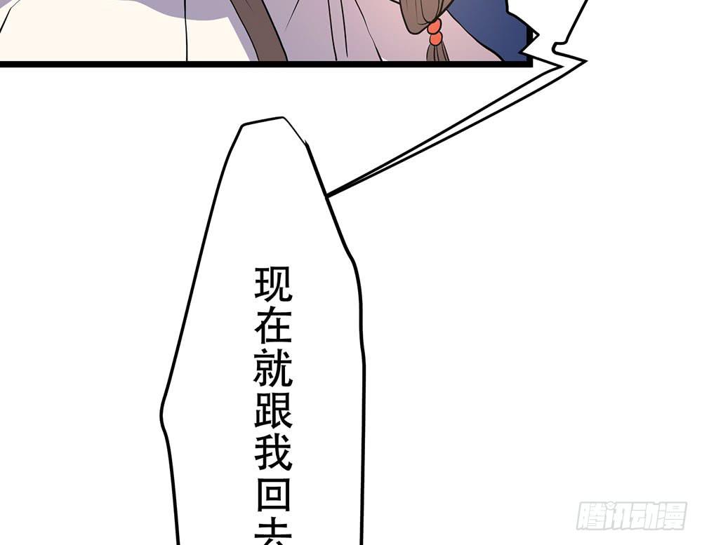 凤族监视官(1/2)-第43话