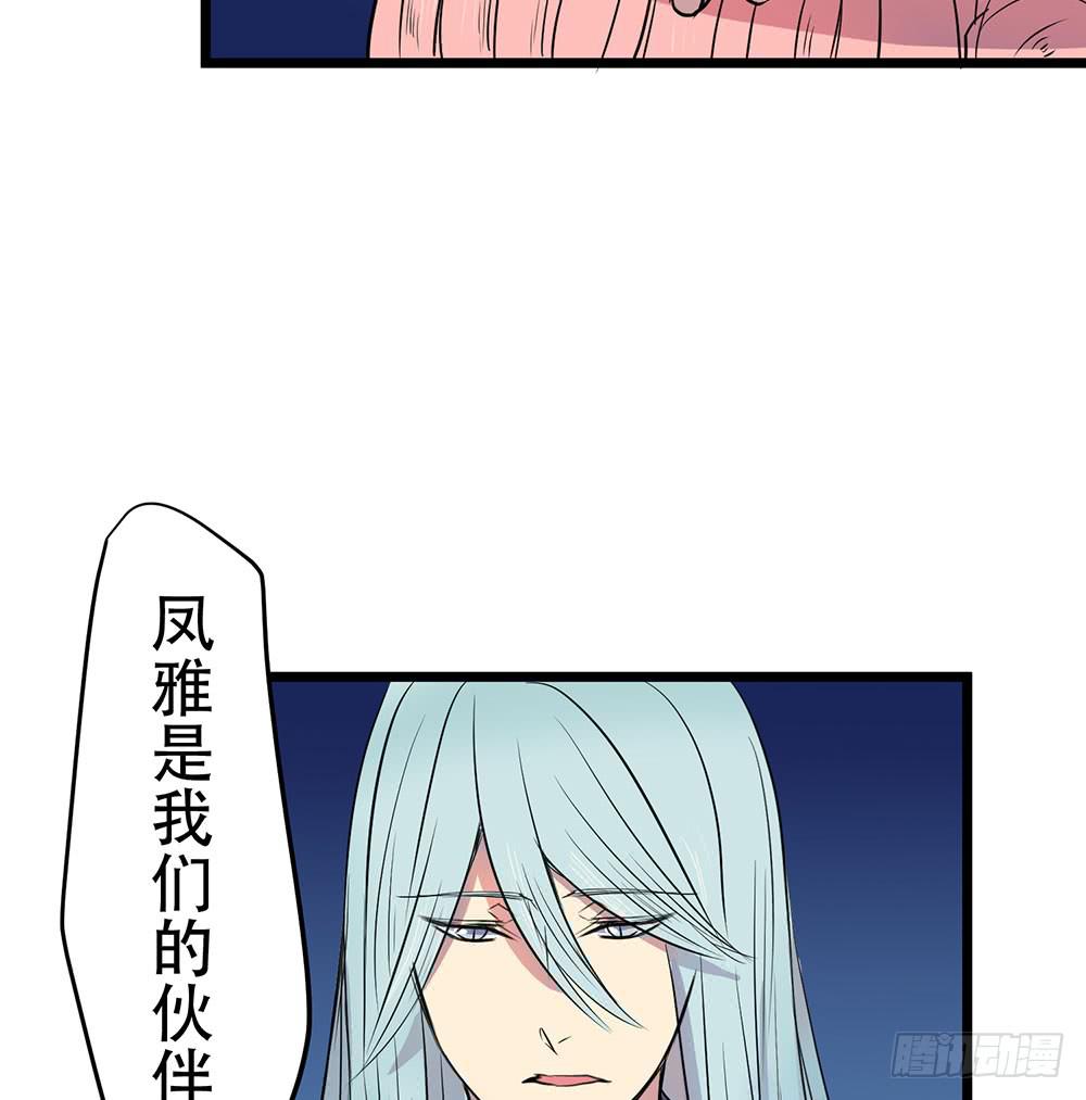 我相信你(1/3)-第45话