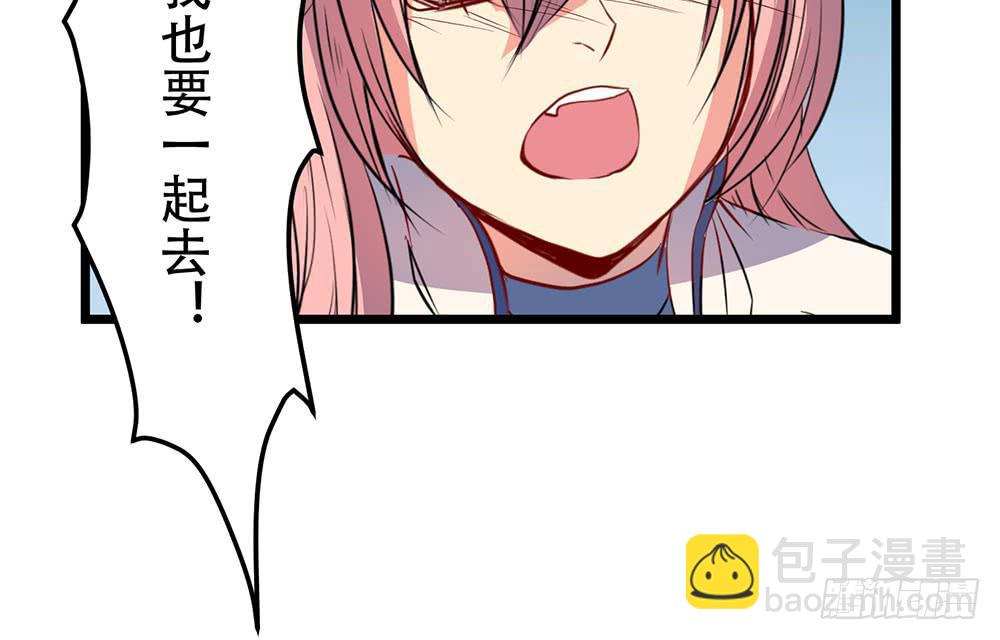 我相信你(1/3)-第45话