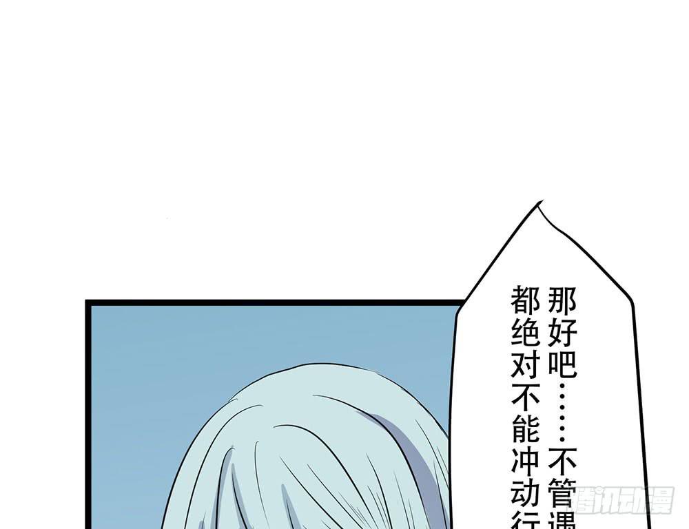 我相信你(1/3)-第45话