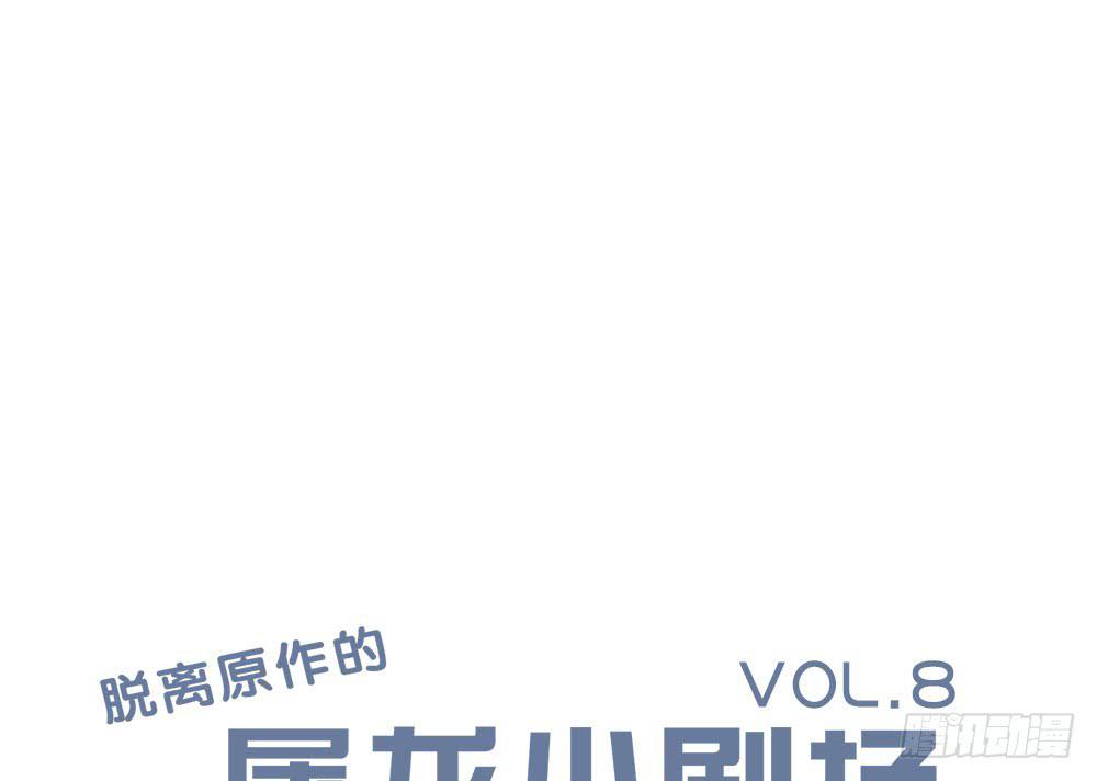 一事相求(1/2)-第47话
