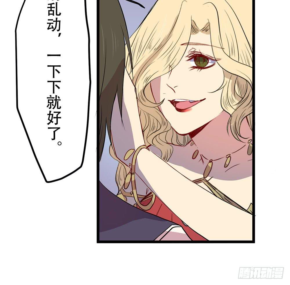 一事相求(1/2)-第47话