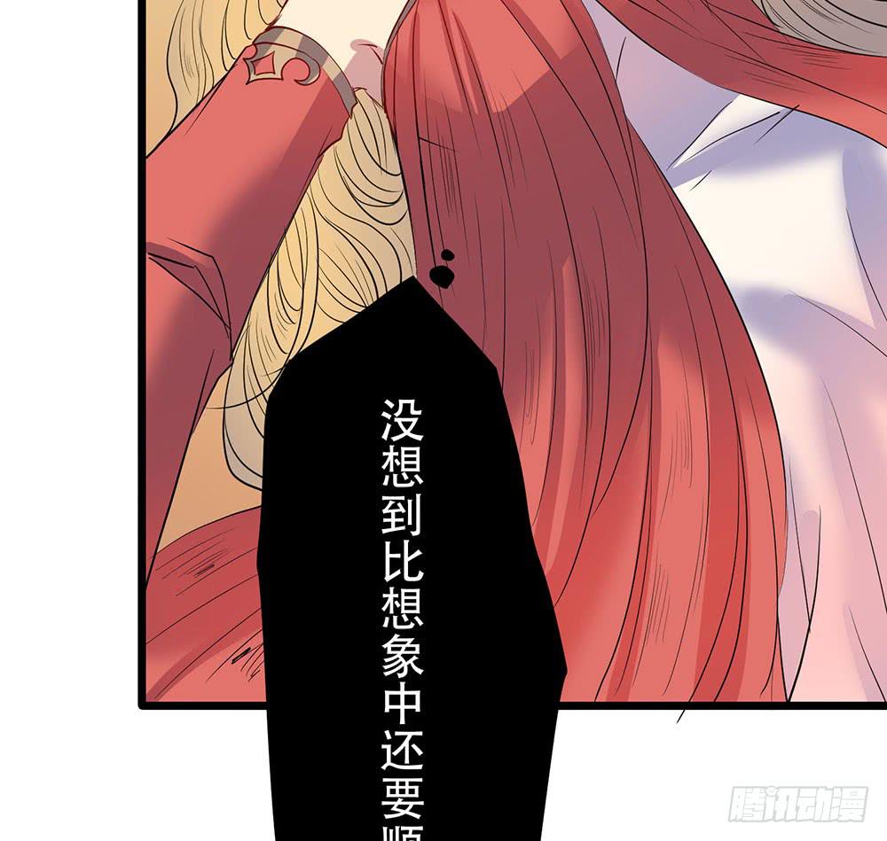 意料外的顺利(1/2)-第49话