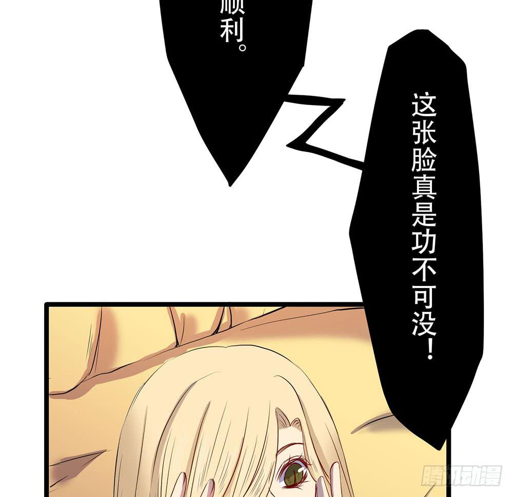 意料外的顺利(1/2)-第49话