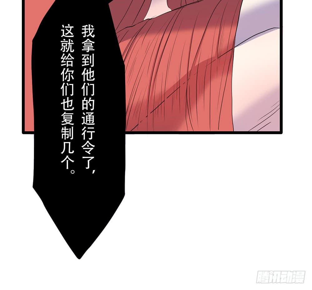 意料外的顺利(1/2)-第49话
