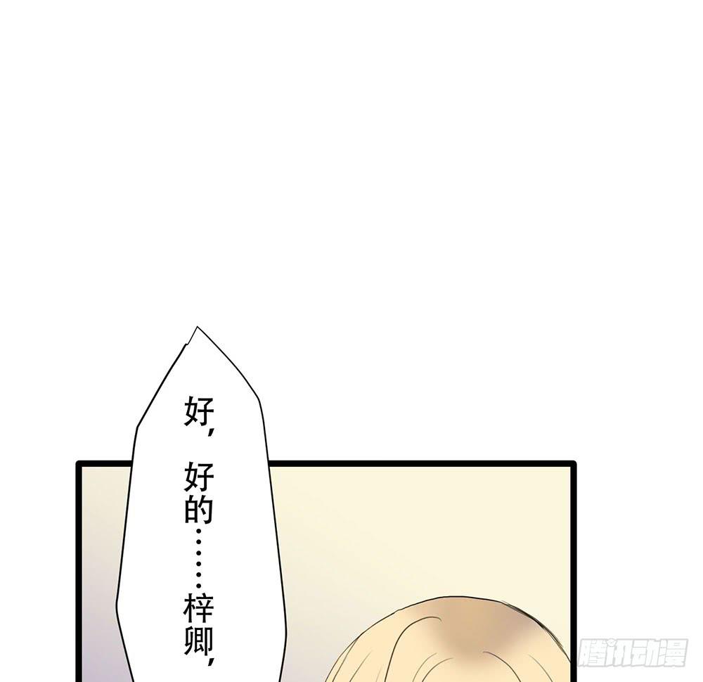 意料外的顺利(1/2)-第49话