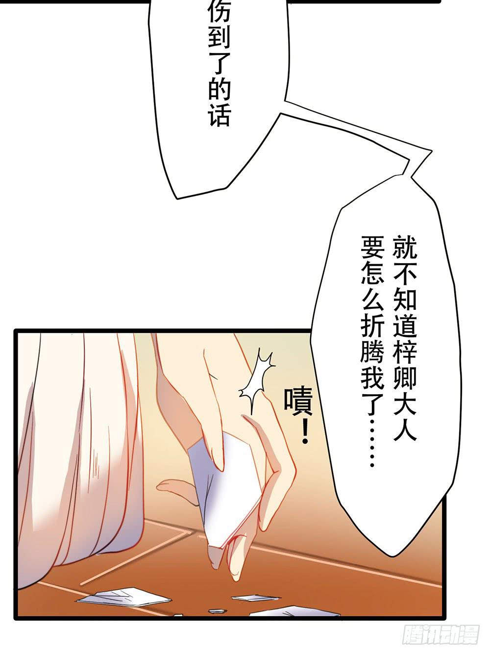 感动的再会？(1/2)-第51话