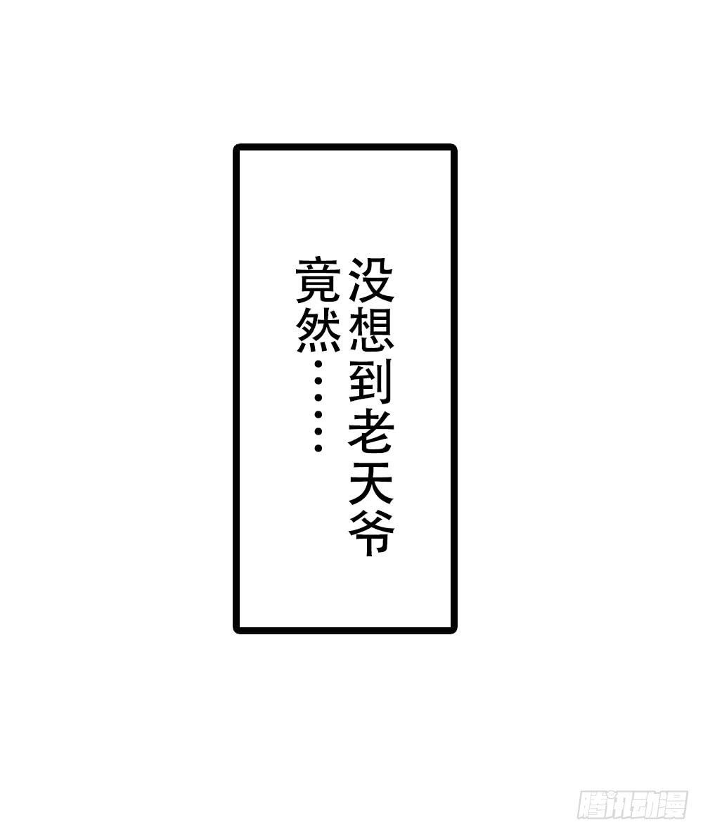 找到你了(1/2)-第7话