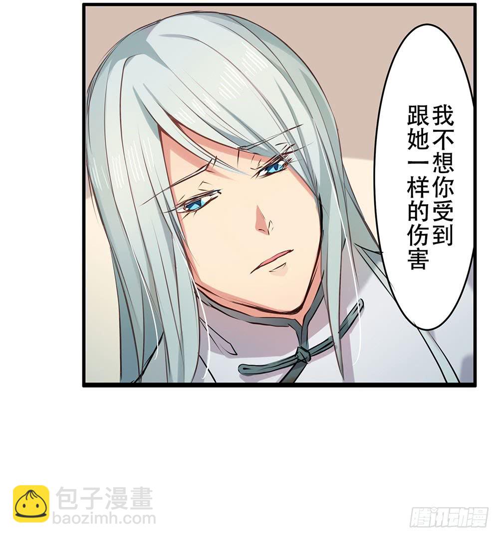 找到你了(1/2)-第7话
