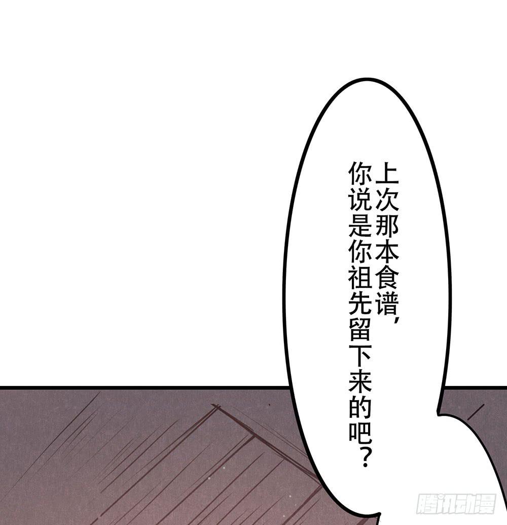 找到你了(1/2)-第7话