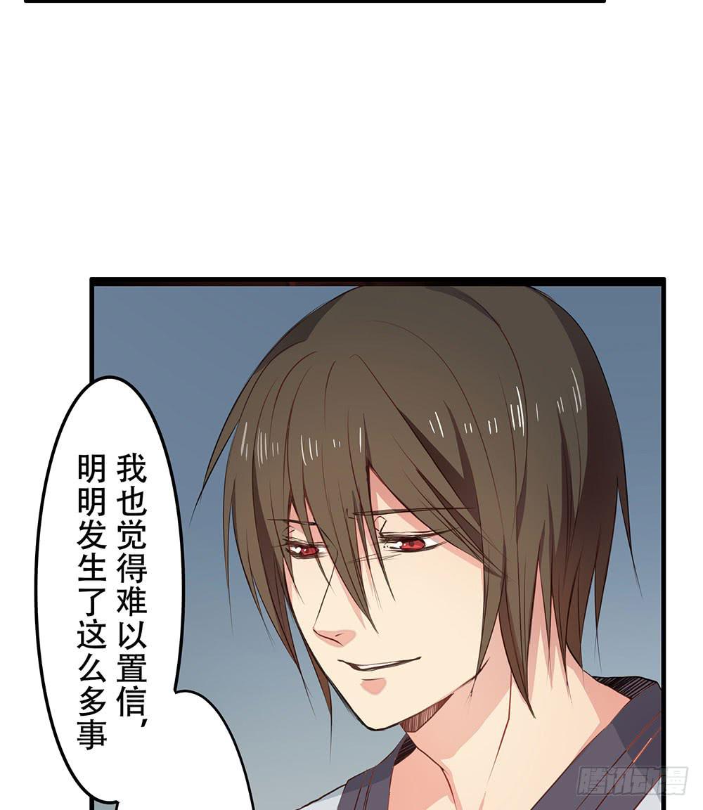 找到你了(1/2)-第7话