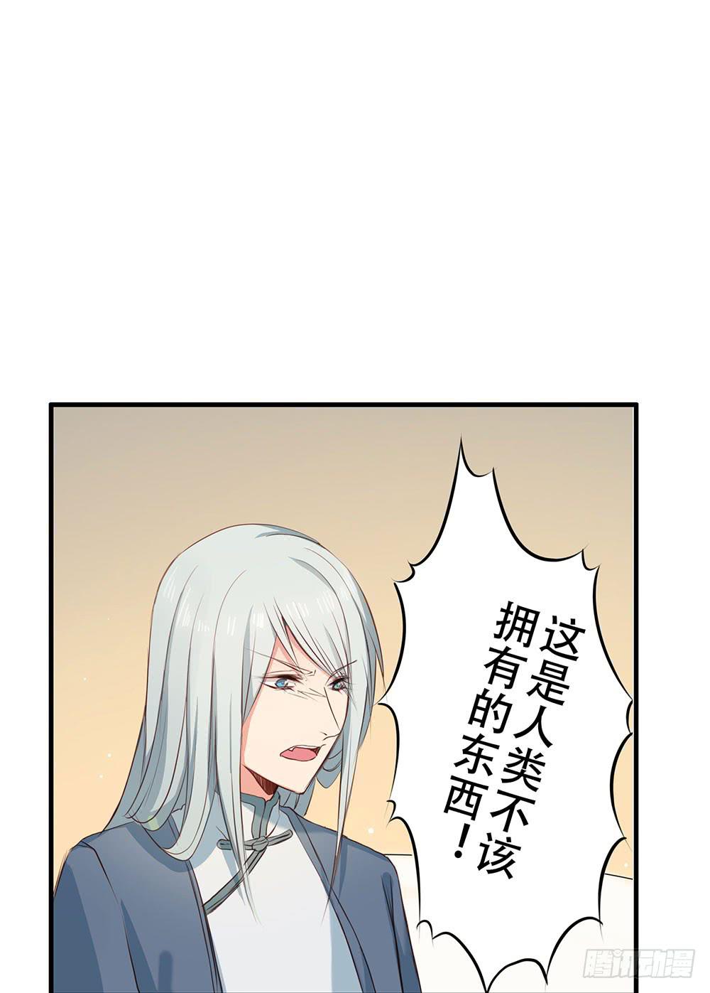 找到你了(1/2)-第7话