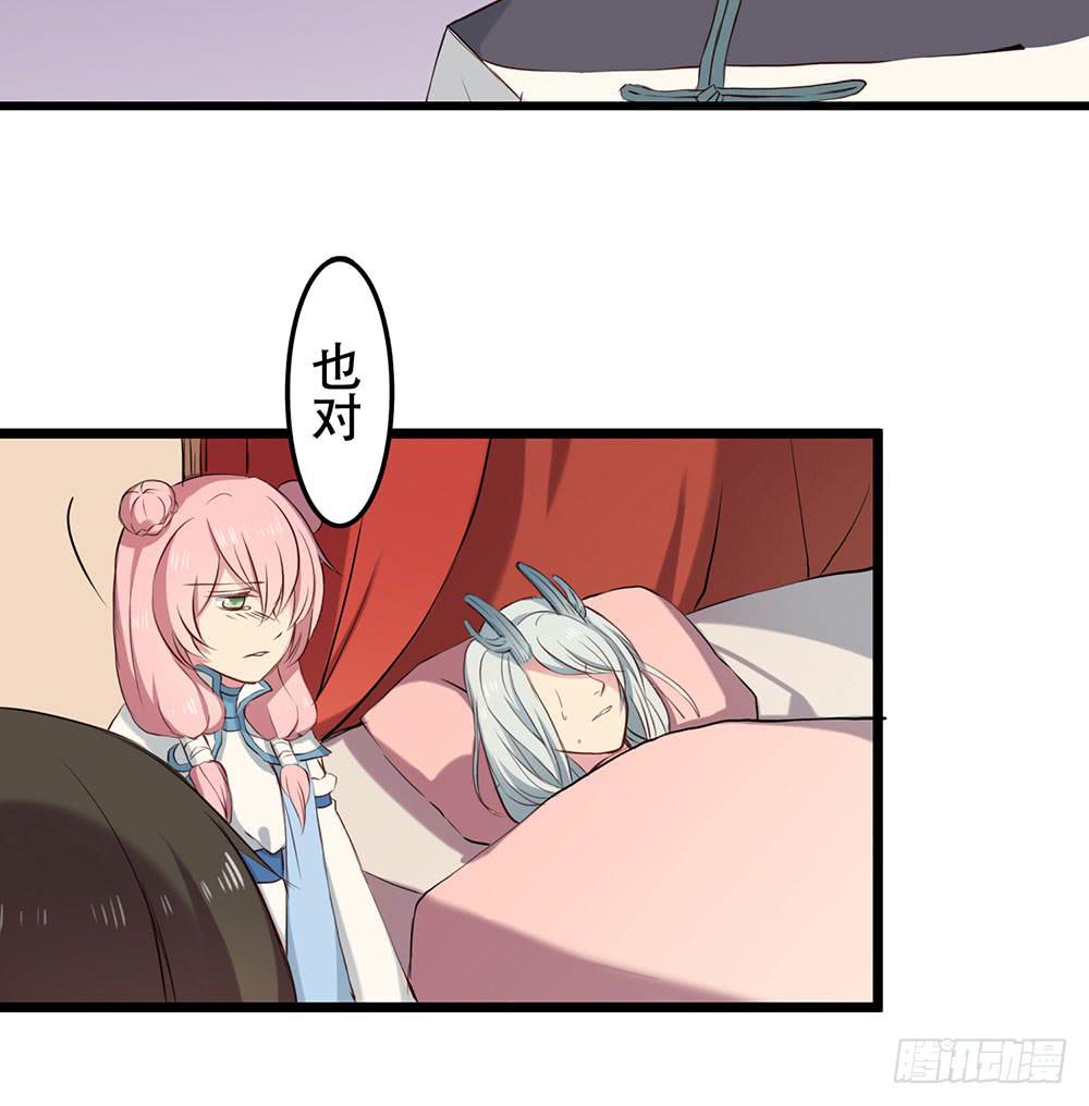 互相猜疑(1/2)-第9话
