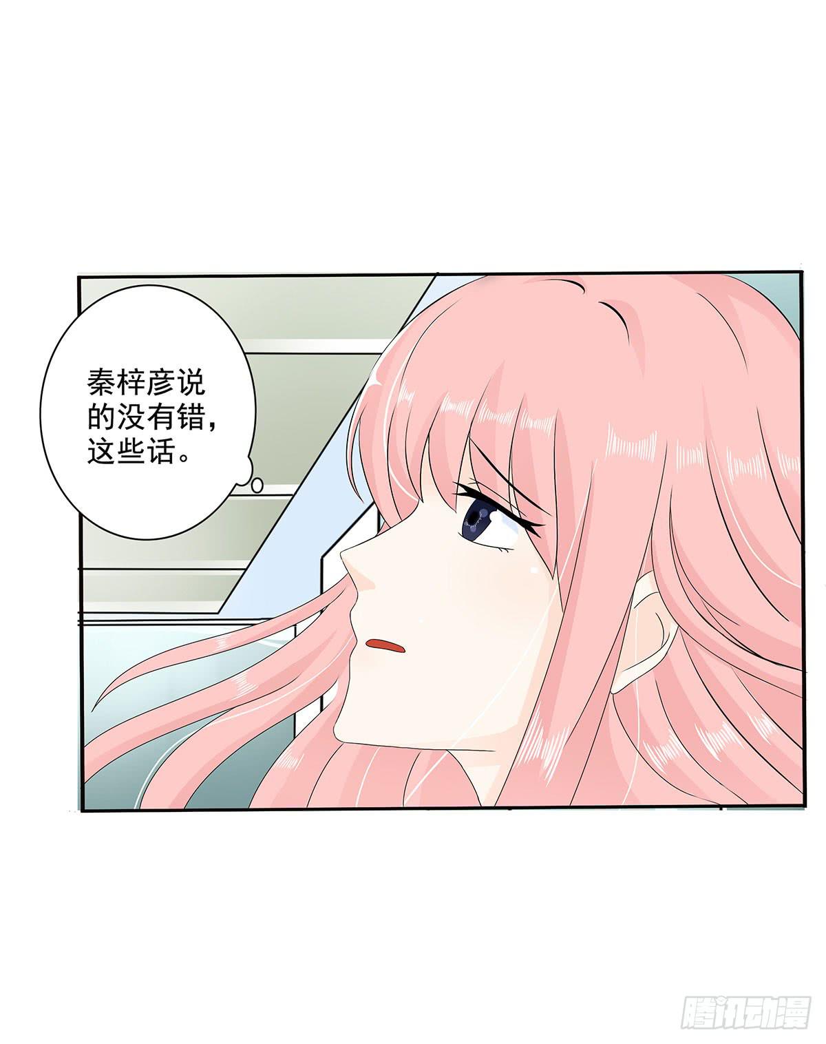 斩断初恋，那些年受过伤的感情(1/2)-第11话