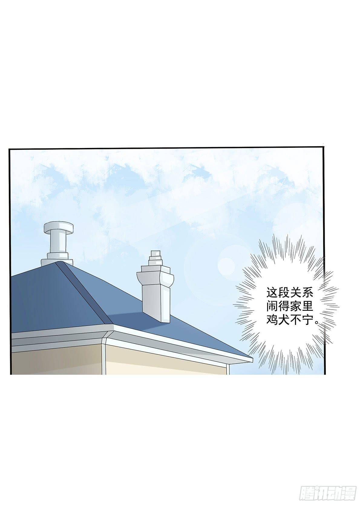 斩断初恋，那些年受过伤的感情(1/2)-第11话