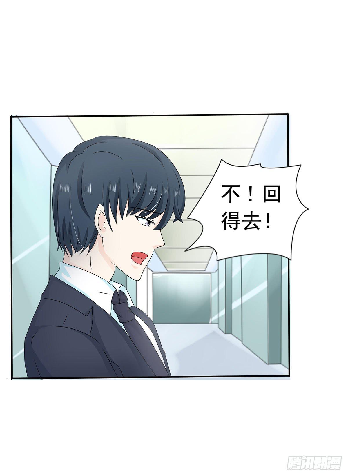 斩断初恋，那些年受过伤的感情(1/2)-第11话
