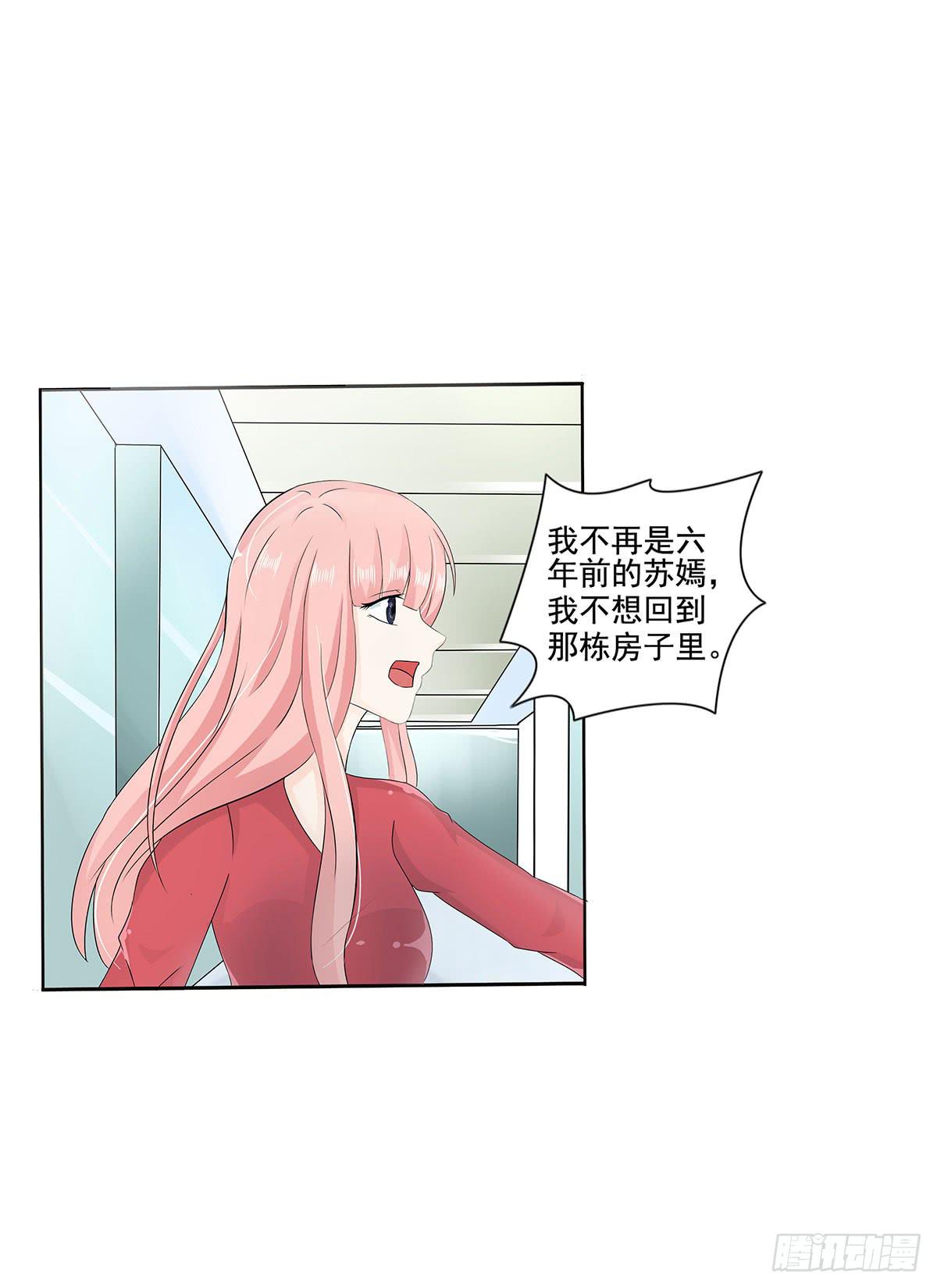 斩断初恋，那些年受过伤的感情(1/2)-第11话