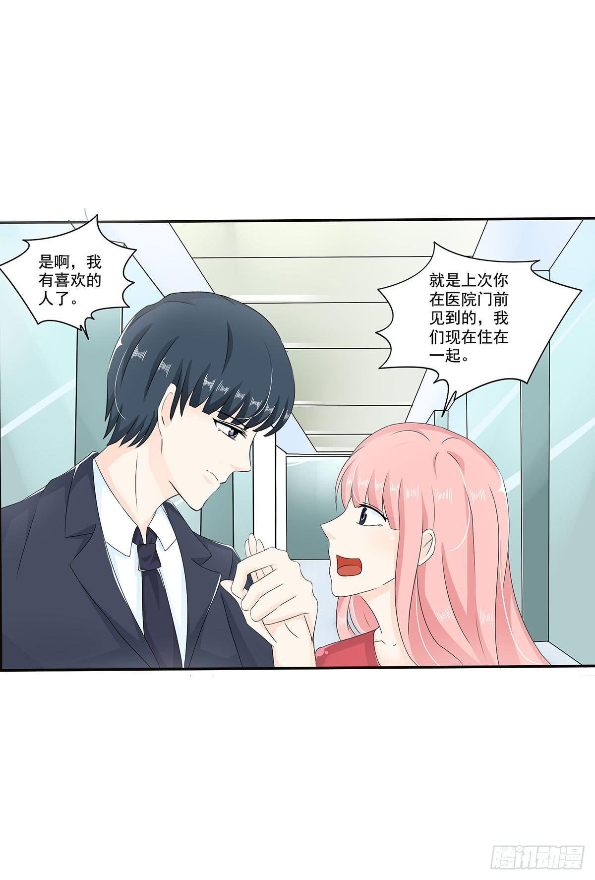 斩断初恋，那些年受过伤的感情(1/2)-第11话