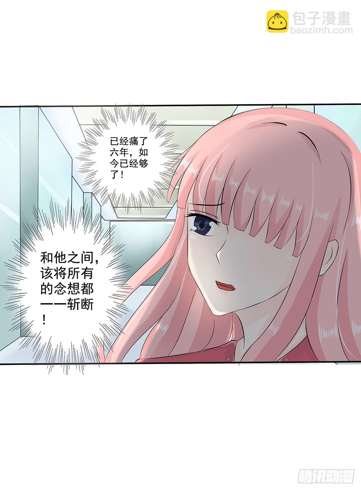 斩断初恋，那些年受过伤的感情(1/2)-第11话