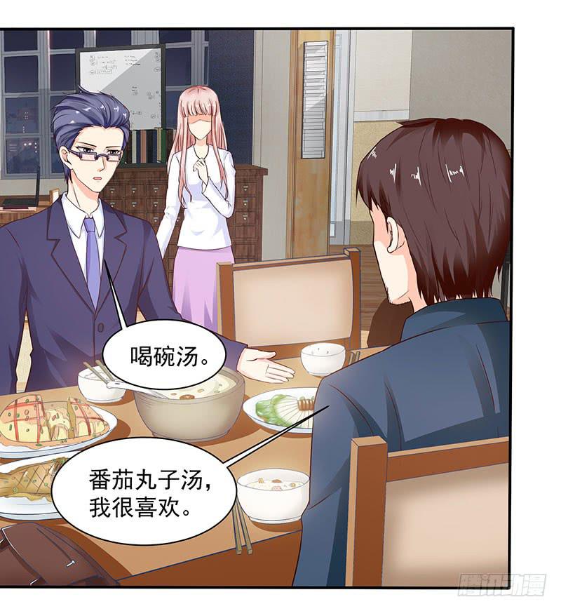 半夜，私会老师的基友-第13话