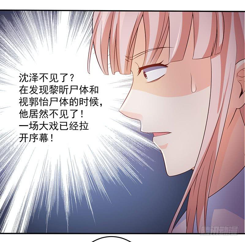半夜，私会老师的基友-第13话