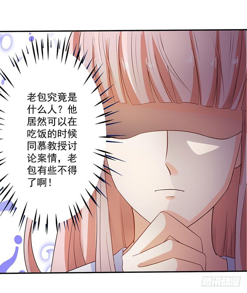 半夜，私会老师的基友-第13话