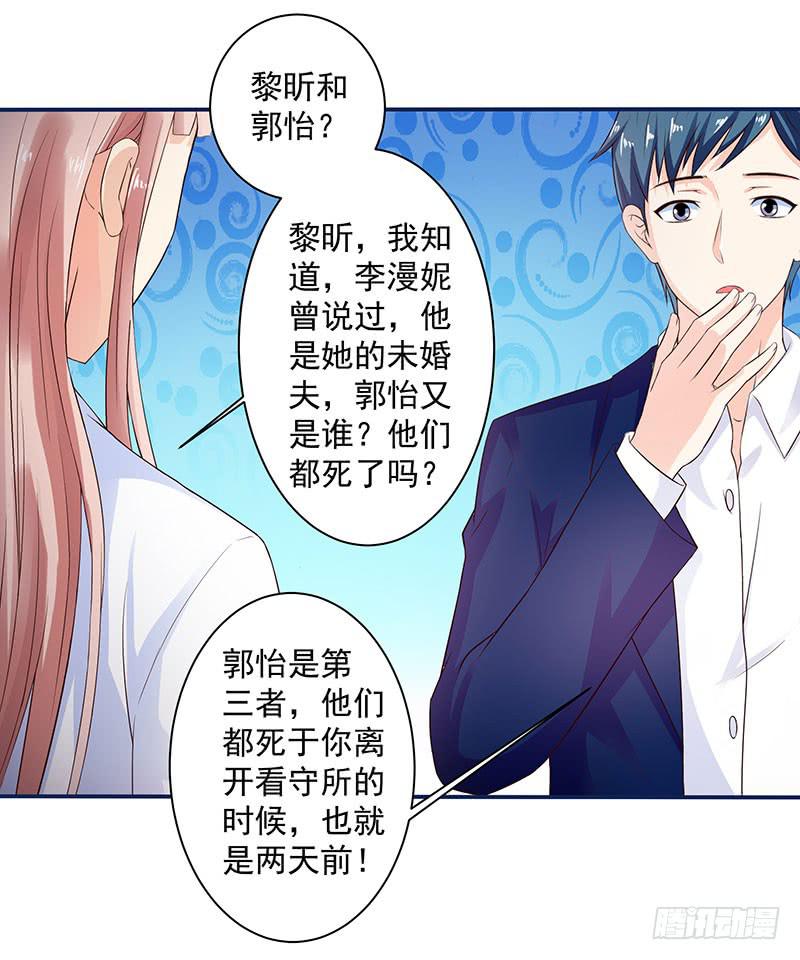 半夜，私会老师的基友-第13话