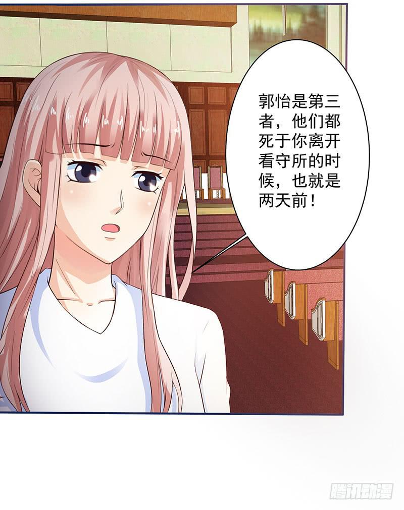半夜，私会老师的基友-第13话
