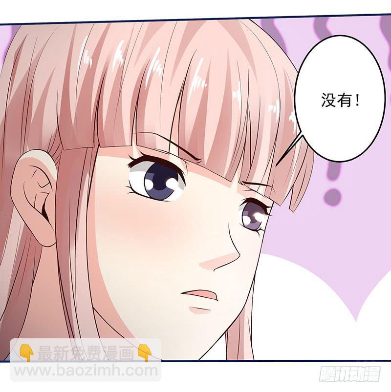 半夜，私会老师的基友-第13话