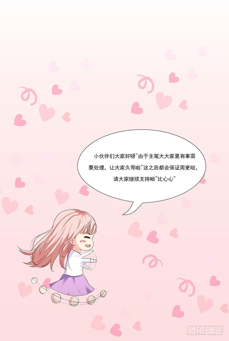 半夜，私会老师的基友-第13话