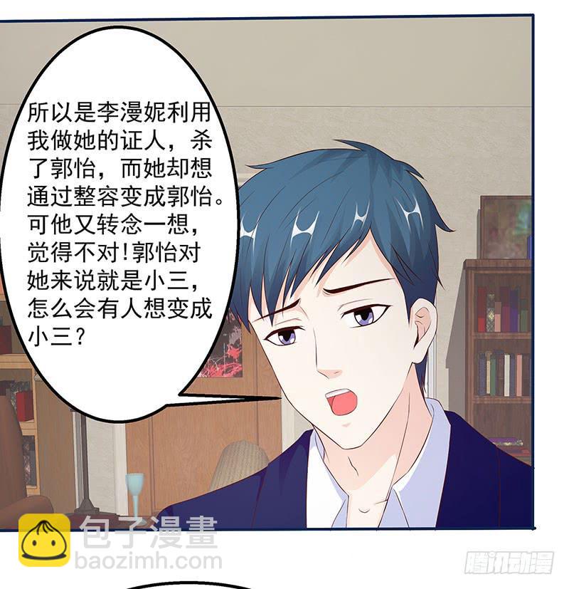 生死一线，苏嫣落到原罪手里-第15话