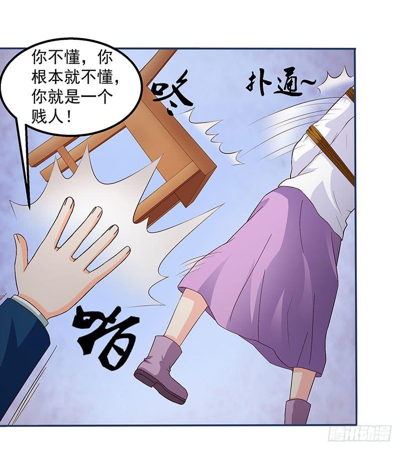 生死一线，苏嫣落到原罪手里-第15话