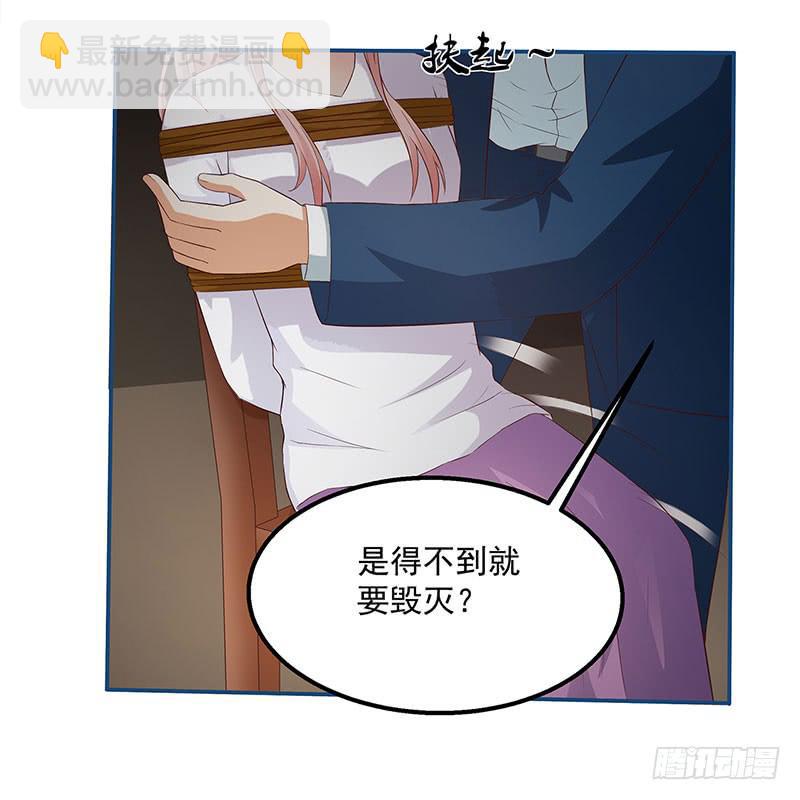生死一线，苏嫣落到原罪手里-第15话