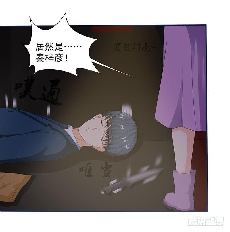 生死一线，苏嫣落到原罪手里-第15话