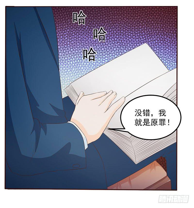 生死一线，苏嫣落到原罪手里-第15话